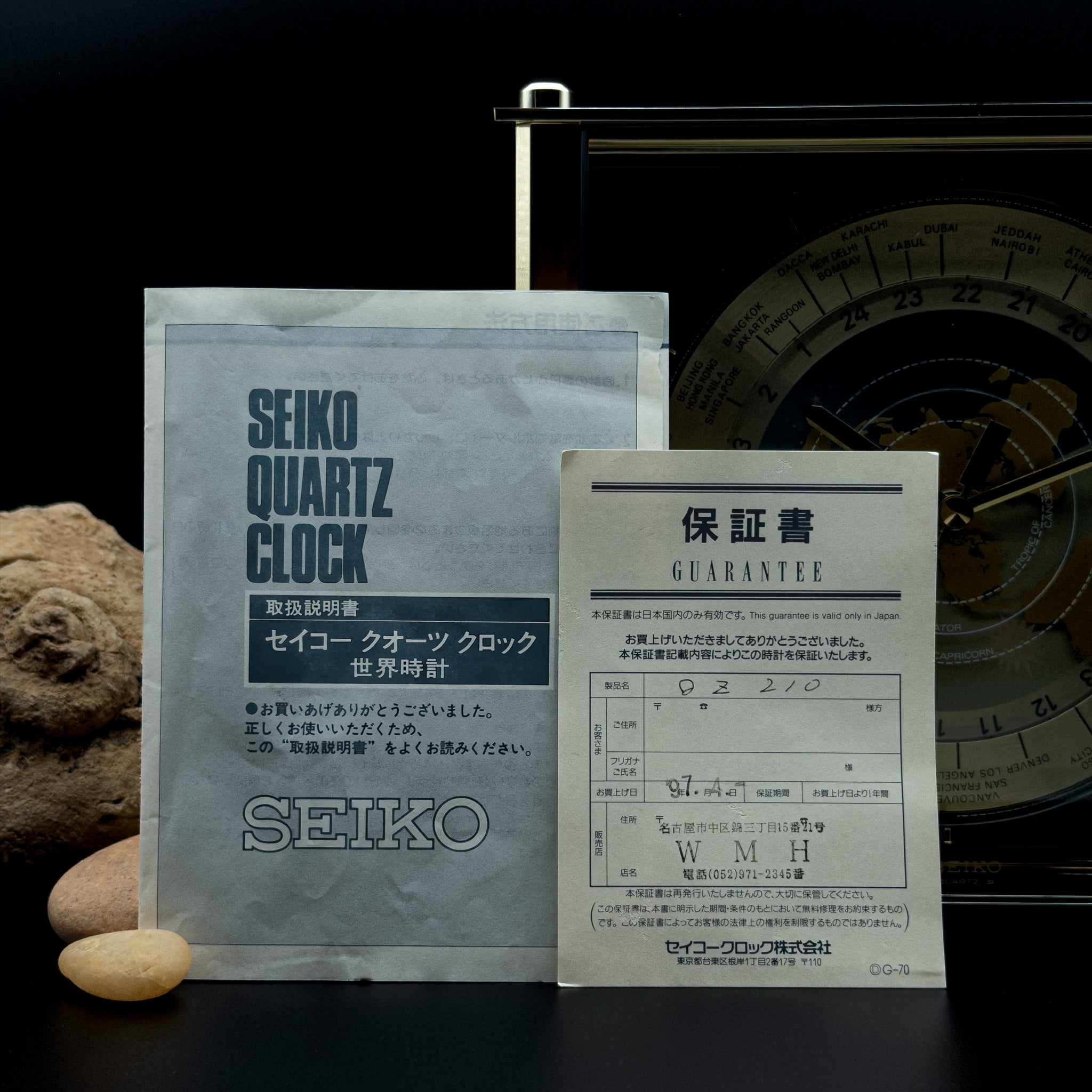 Seiko World Time Quartz Desk Gold-Tone Clock from 1997