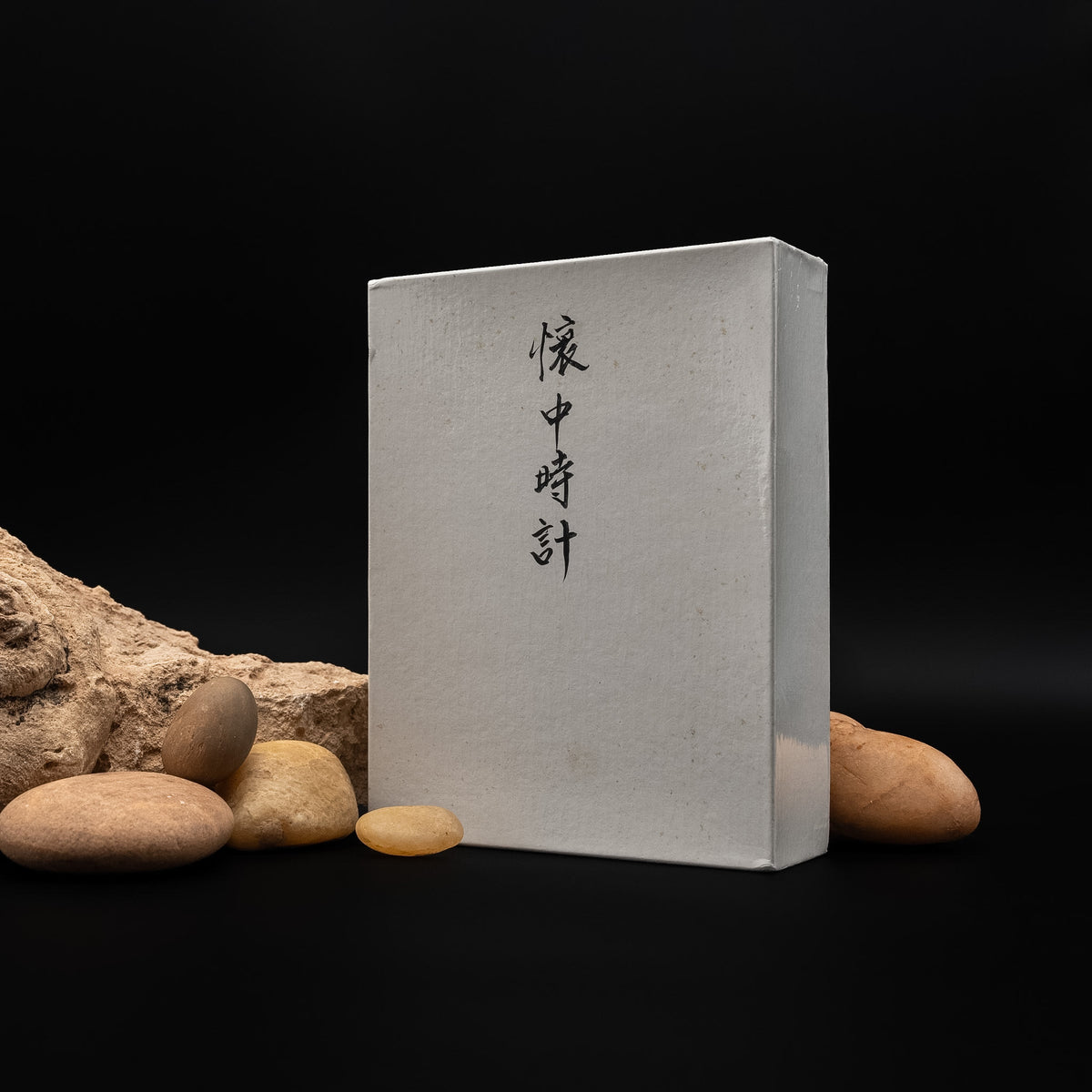 سيكو ساعة جيب "مُقدَّمة من رئيس وزراء اليابان" من تسعينيات القرن الماضي (المرجع 7N07-001A)